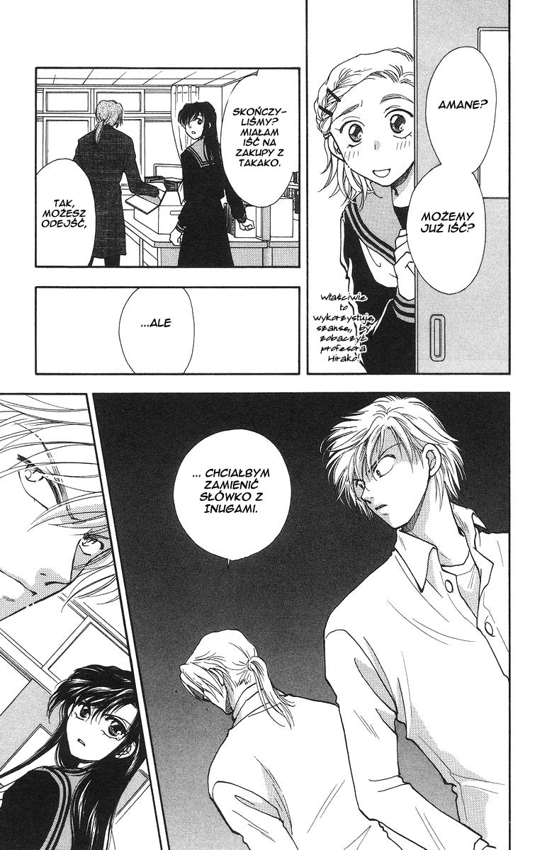 Joousama no Inu Vol. 1 Ch. 3 第11页