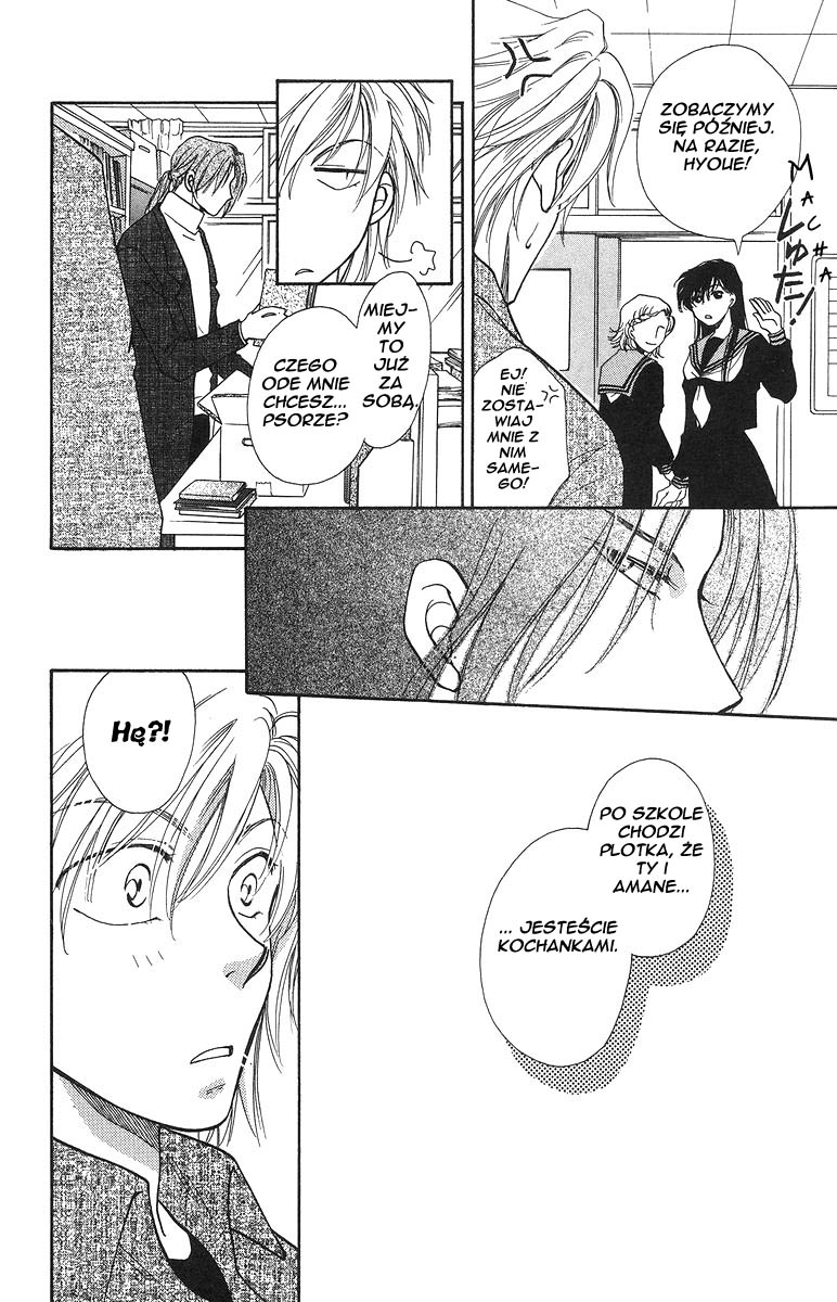 Joousama no Inu Vol. 1 Ch. 3 第12页