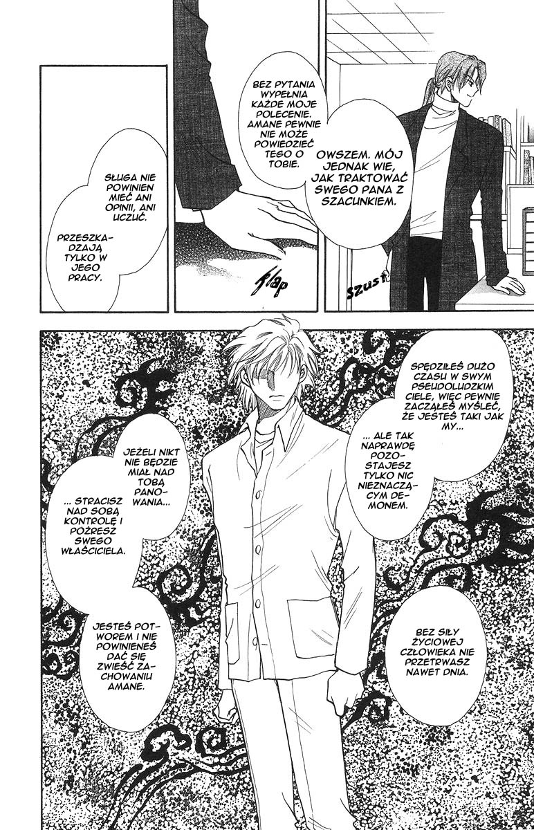 Joousama no Inu Vol. 1 Ch. 3 第14页