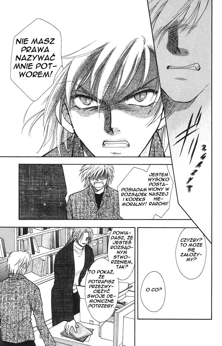Joousama no Inu Vol. 1 Ch. 3 第15页