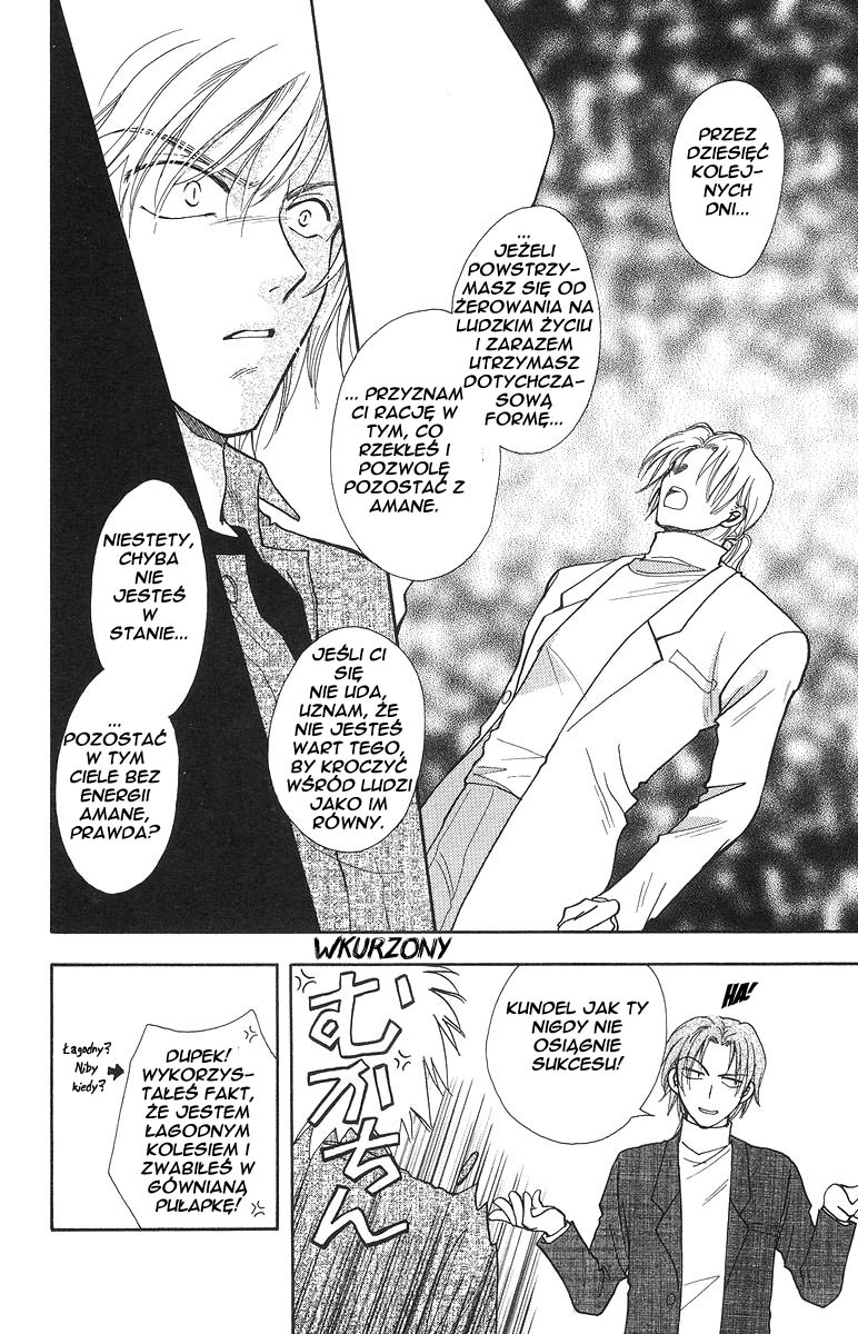 Joousama no Inu Vol. 1 Ch. 3 第16页