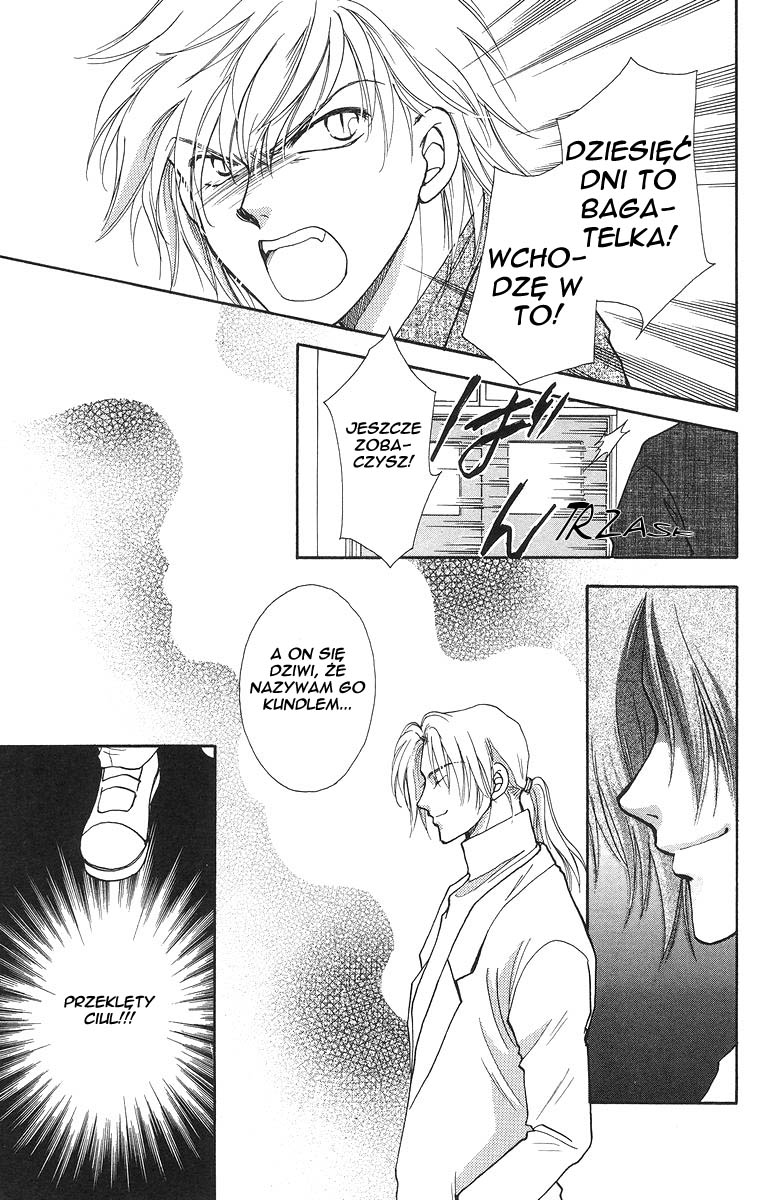 Joousama no Inu Vol. 1 Ch. 3 第17页