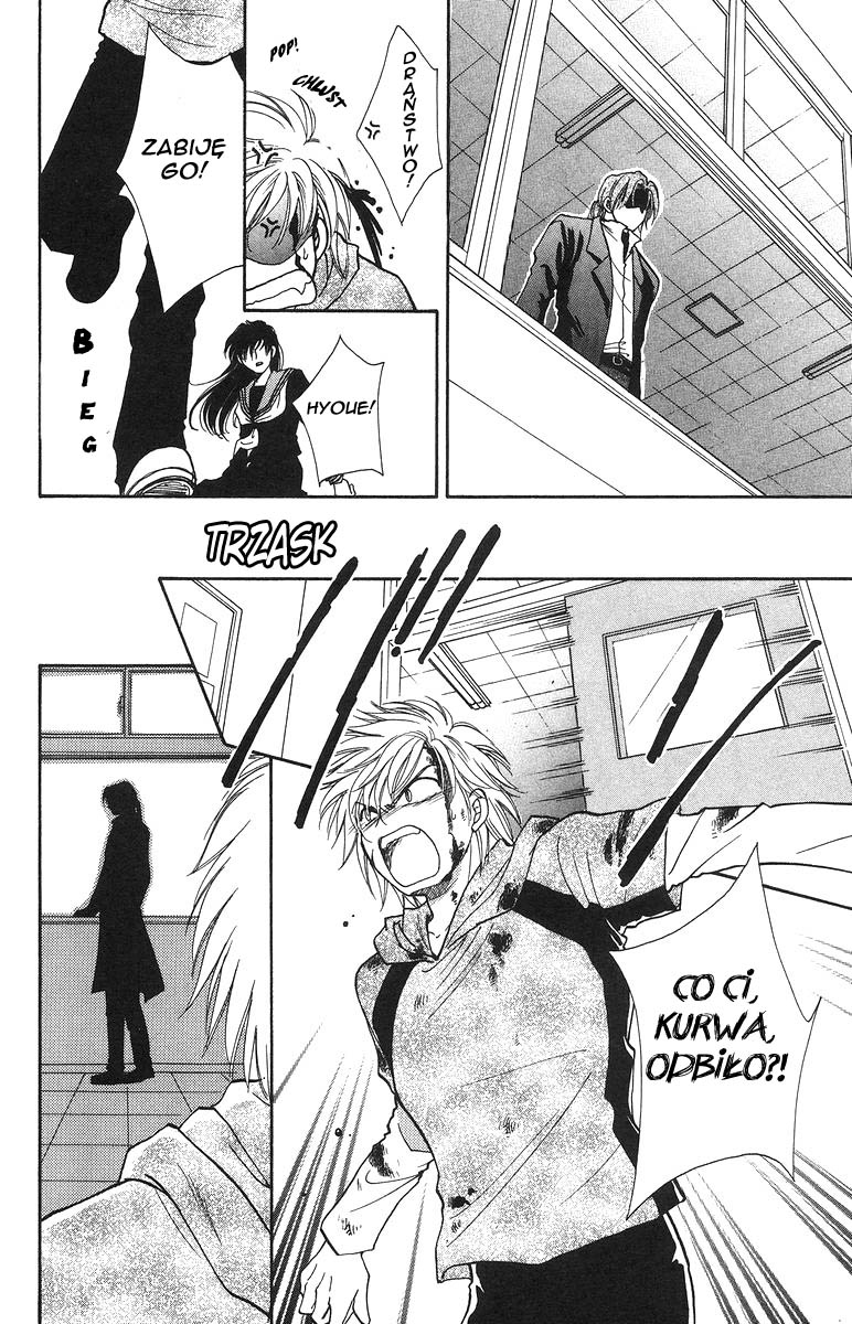 Joousama no Inu Vol. 1 Ch. 3 第26页