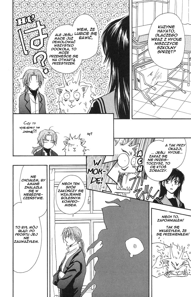 Joousama no Inu Vol. 1 Ch. 3 第36页
