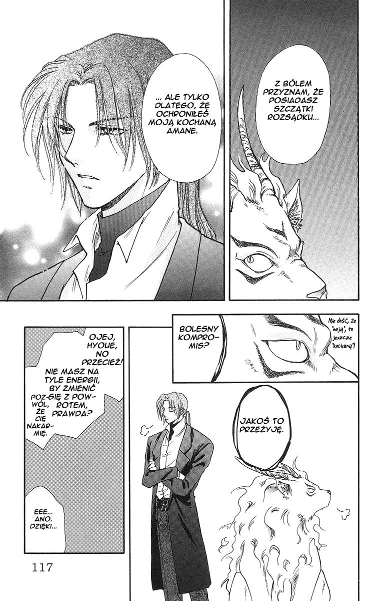 Joousama no Inu Vol. 1 Ch. 3 第37页