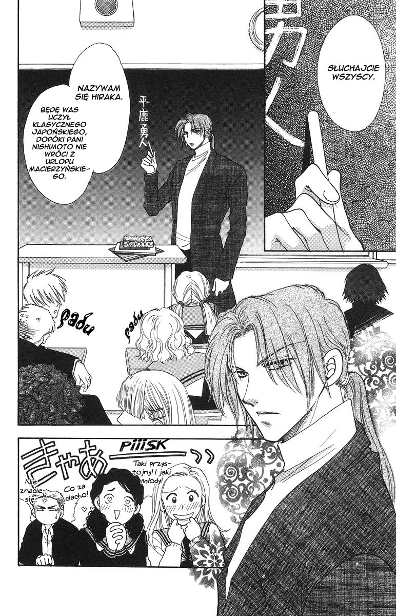 Joousama no Inu Vol. 1 Ch. 3 第6页