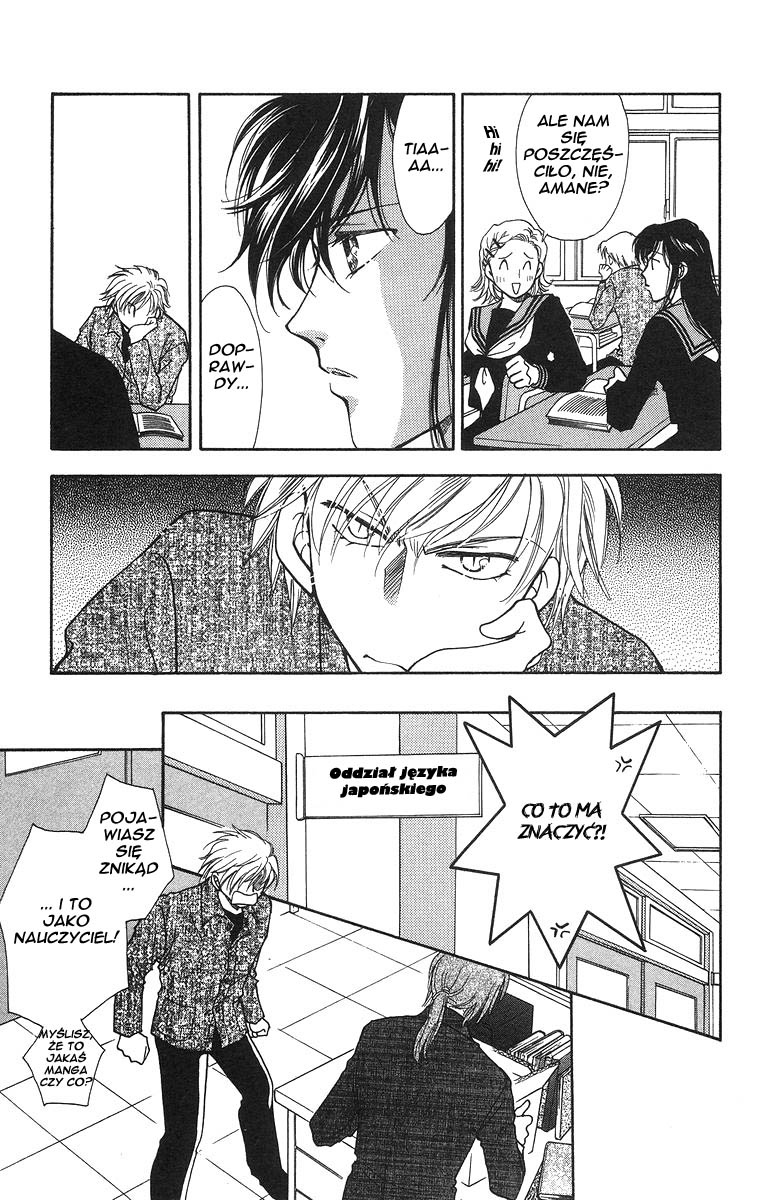 Joousama no Inu Vol. 1 Ch. 3 第7页