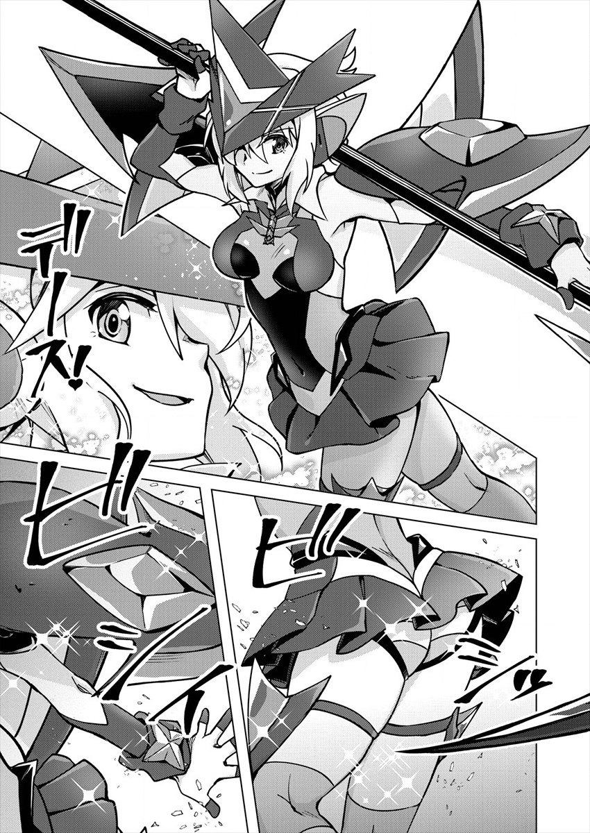 Senki Kanshoku Symphogear ~Shirabemeshi~ Vol. 1 Ch. 2 第15页