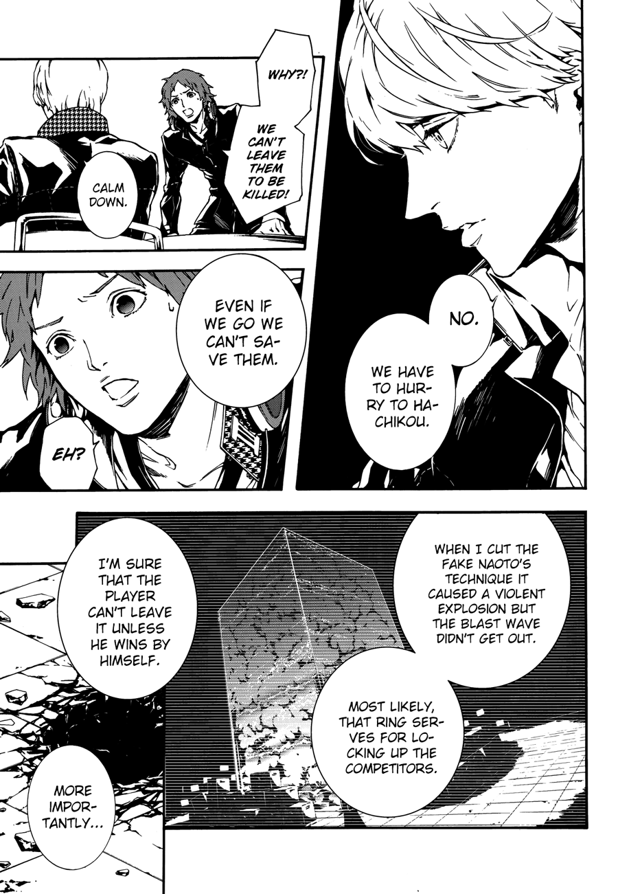 Persona 4 Arena Ultimax Even If We Are Apart 第19页