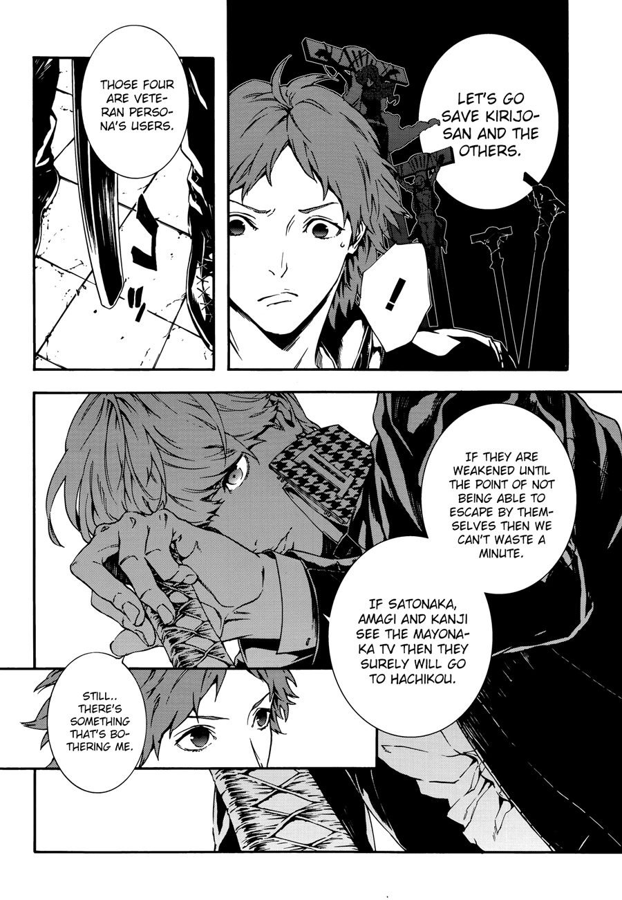 Persona 4 Arena Ultimax Even If We Are Apart 第20页