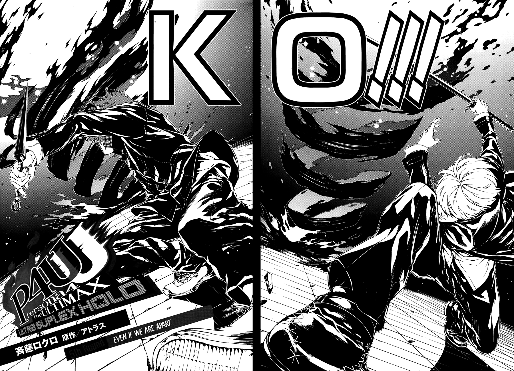 Persona 4 Arena Ultimax Even If We Are Apart 第3页