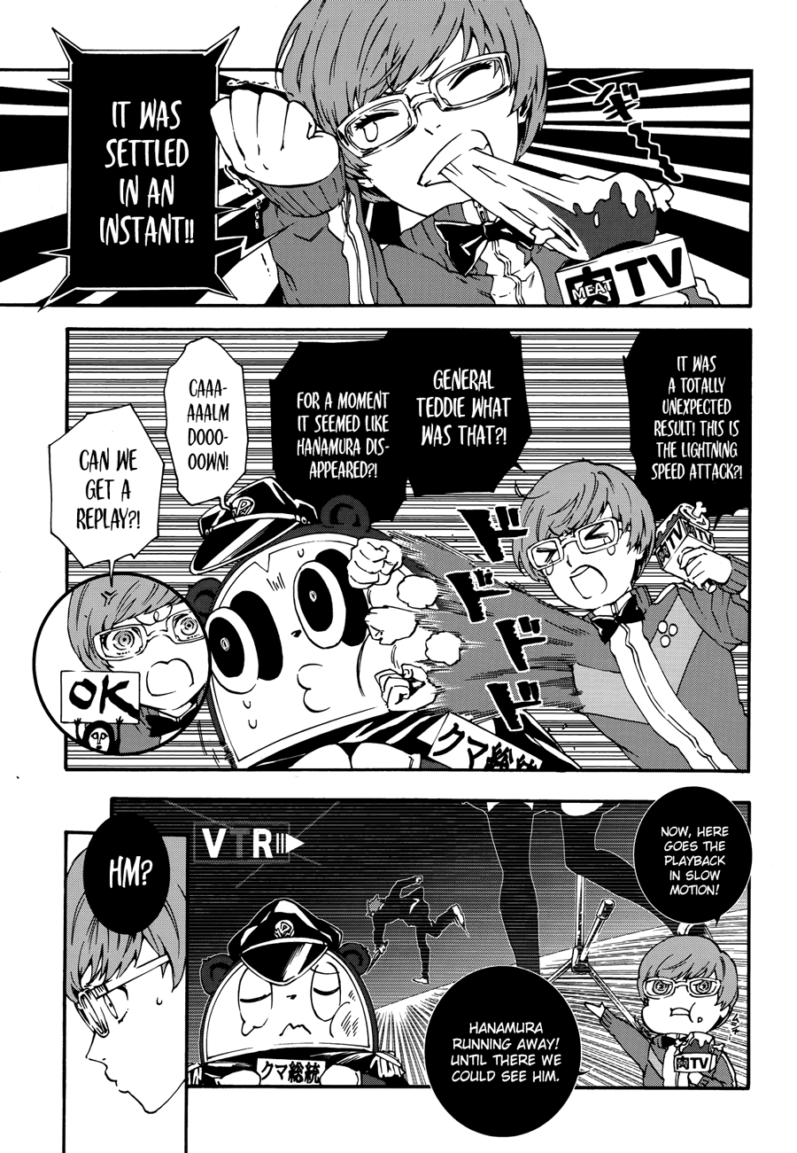 Persona 4 Arena Ultimax Even If We Are Apart 第5页