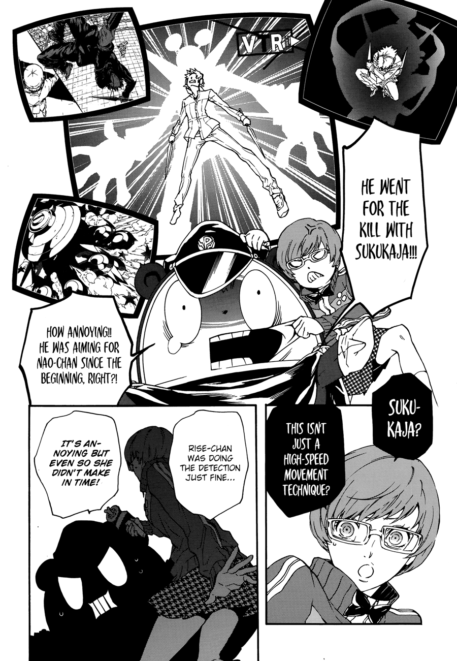 Persona 4 Arena Ultimax Even If We Are Apart 第6页