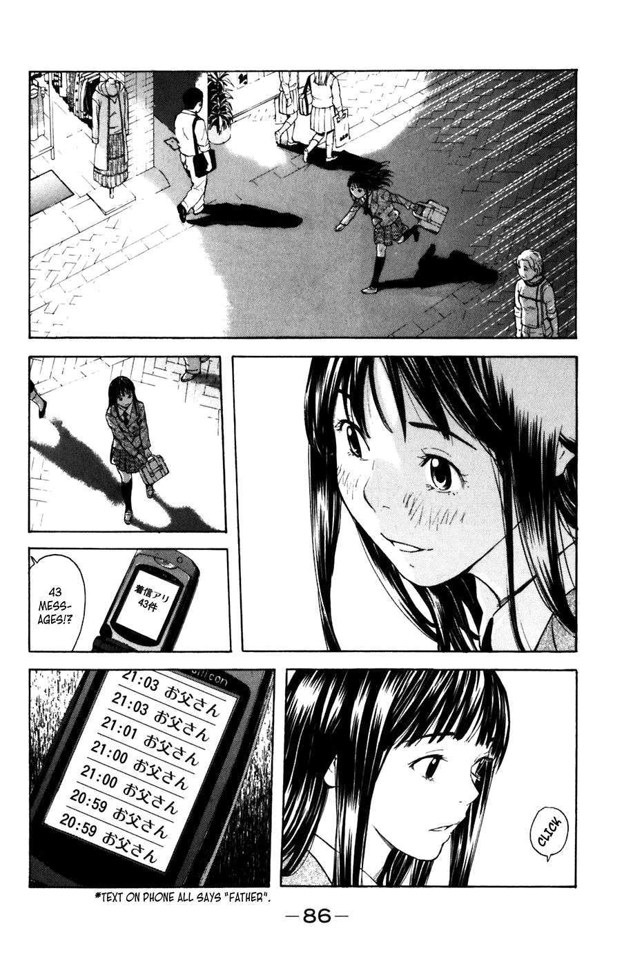 Shibatora My Secret 第13页