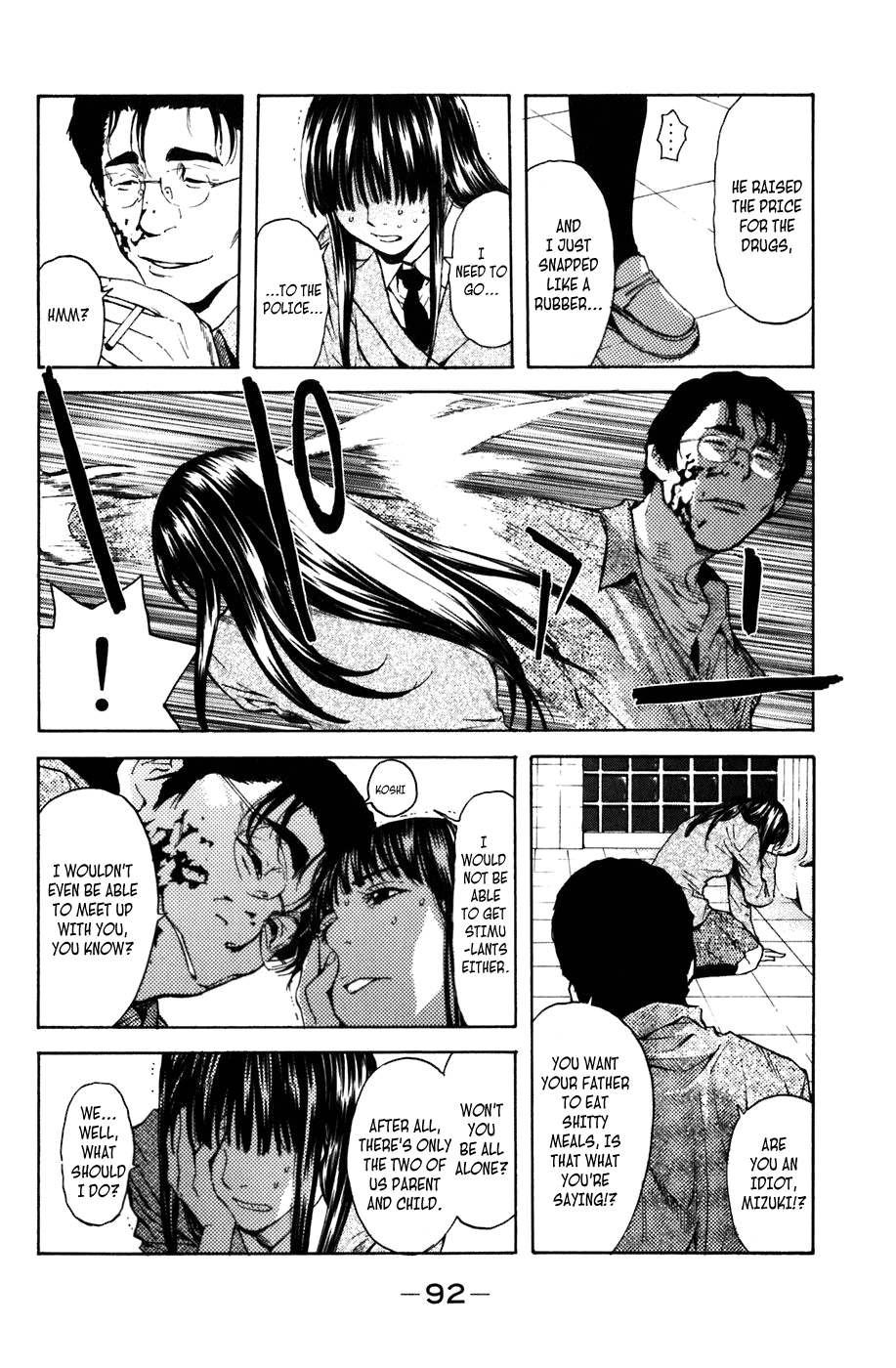 Shibatora My Secret 第18页