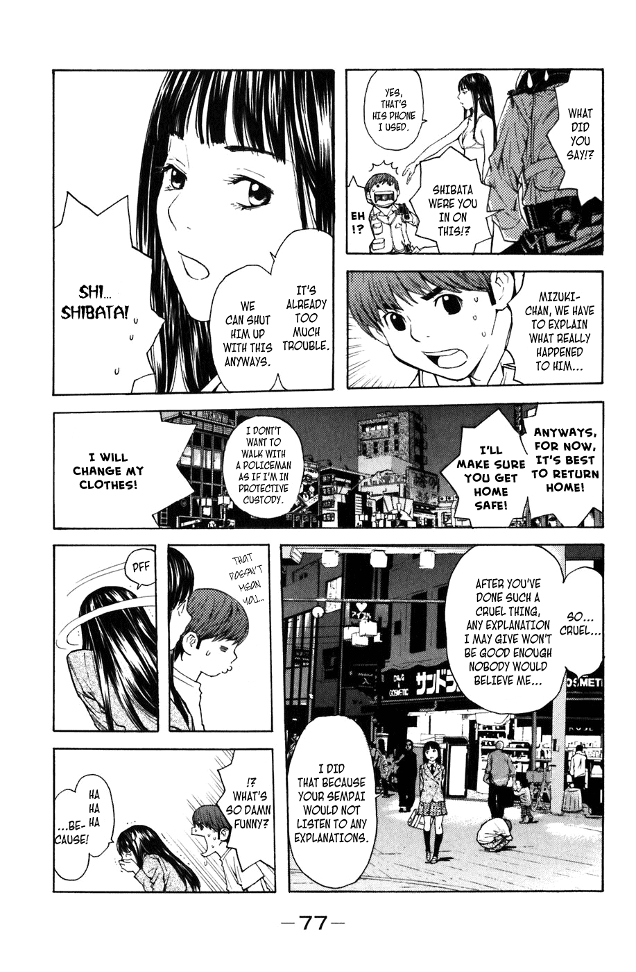 Shibatora My Secret 第4页