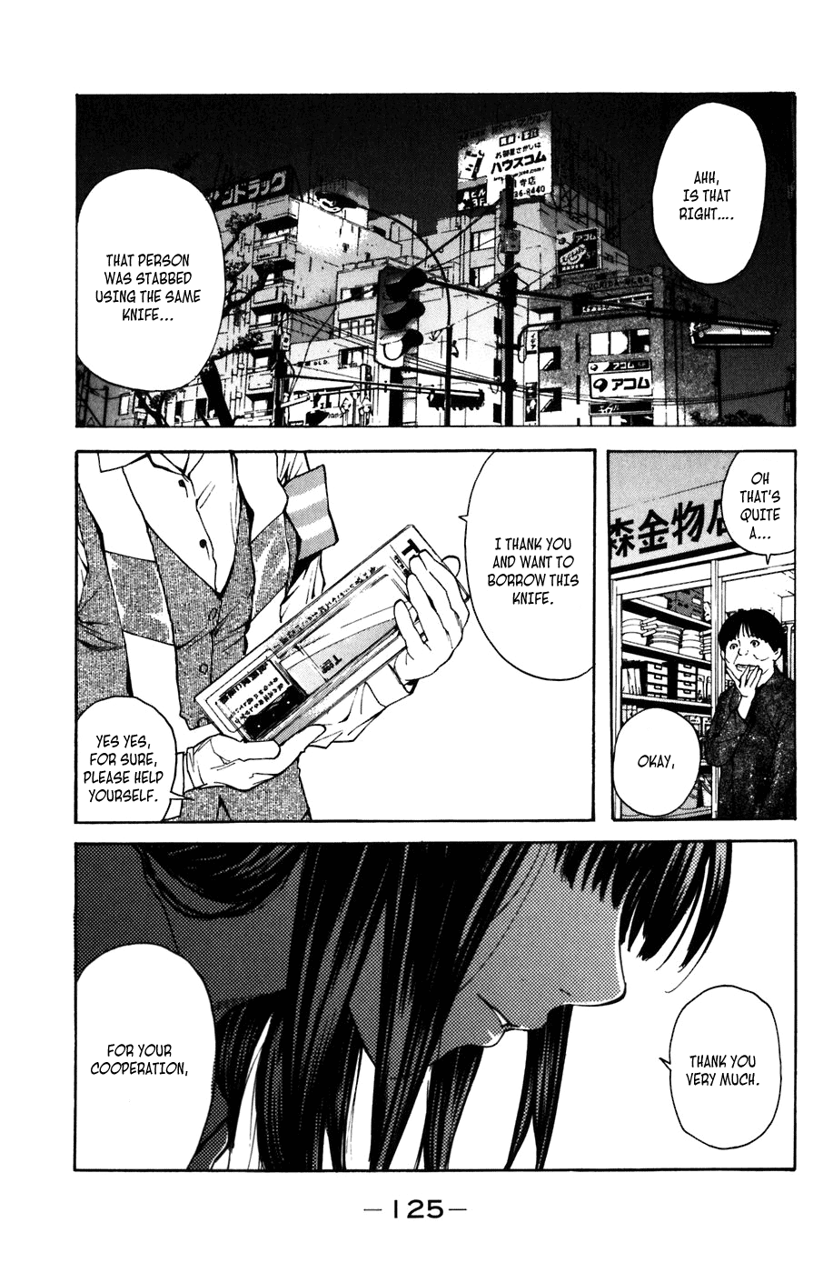 Shibatora My Secret 第49页