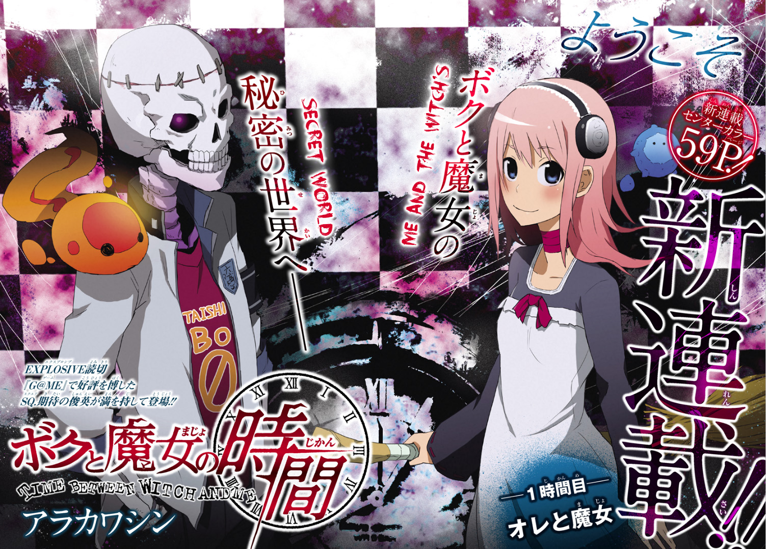 Boku to Majo no Jikan 第3页