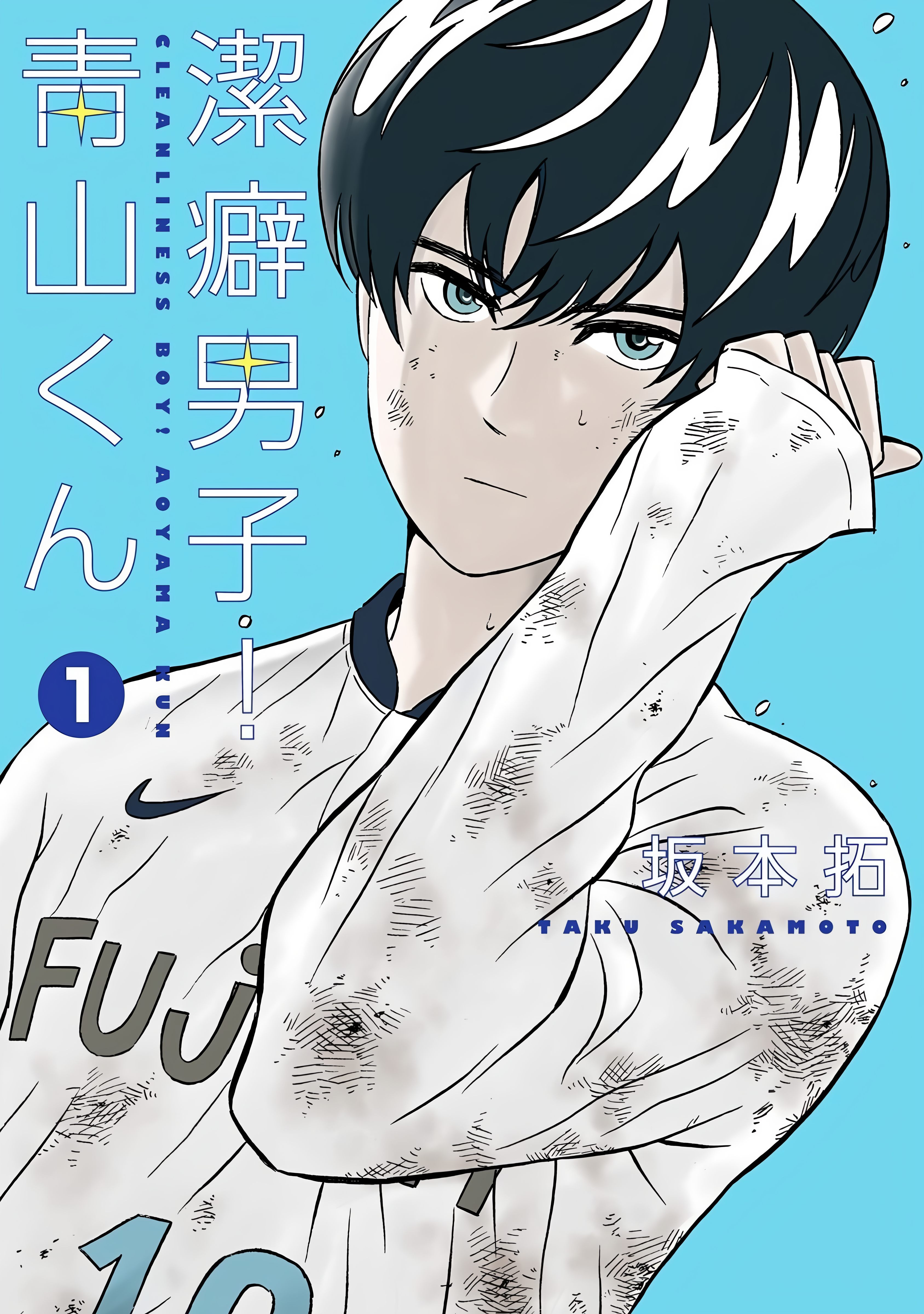 Keppeki Danshi! Aoyama-kun Aoyama-kun ưa sạch sẽ 第2页