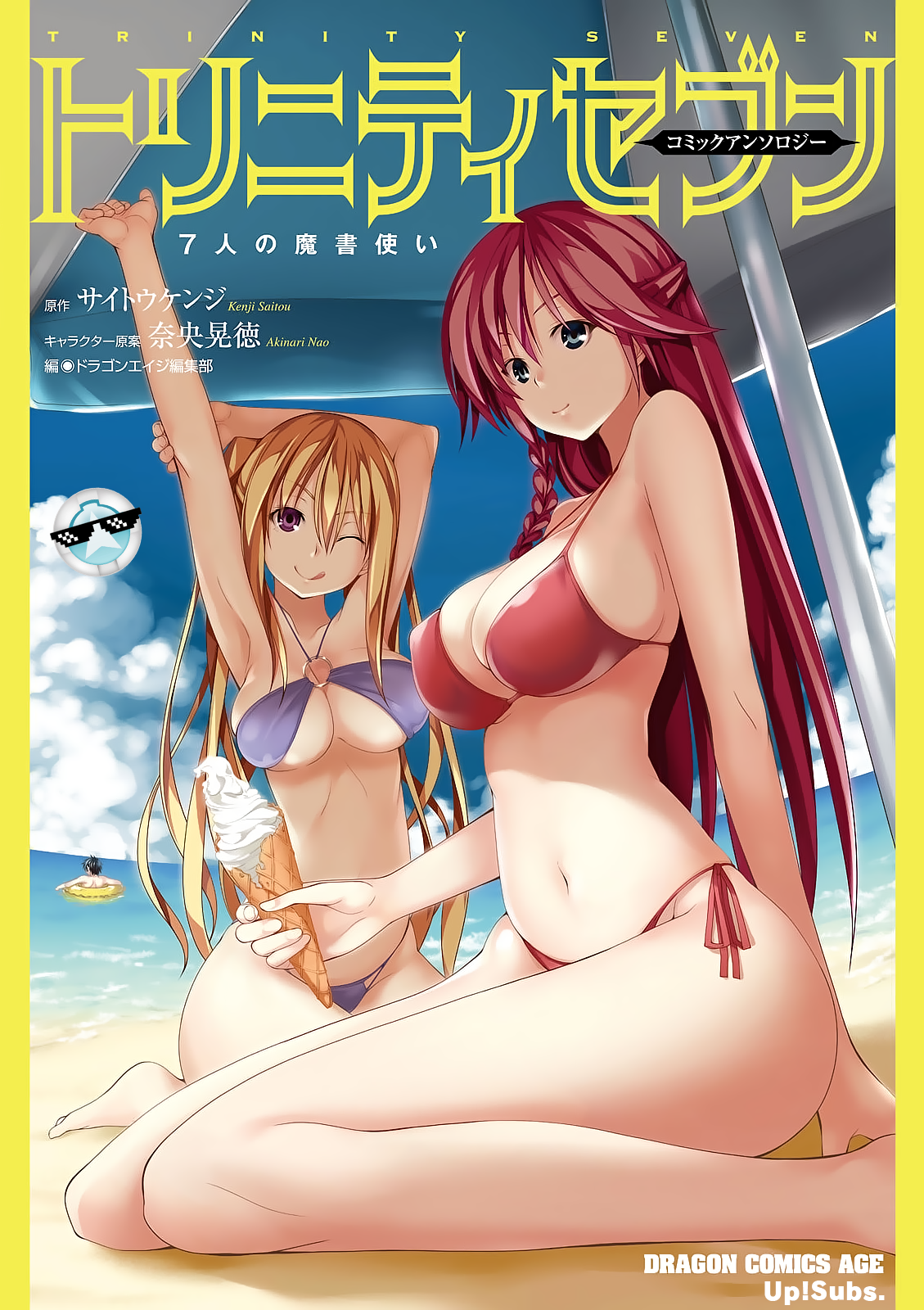 Trinity Seven - 7-nin no Mahoutsukai Comic Anthology 第2页
