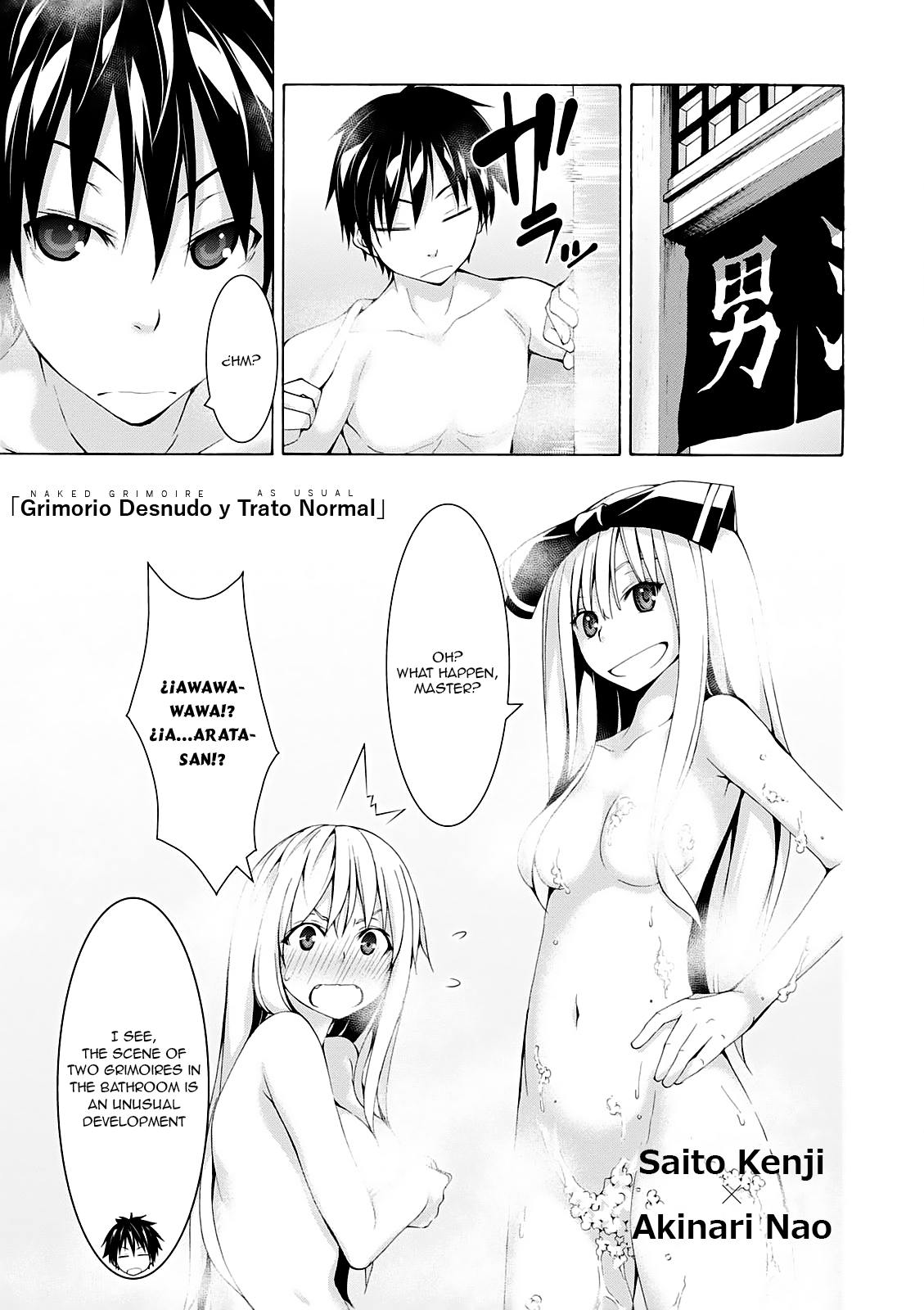 Trinity Seven - 7-nin no Mahoutsukai Comic Anthology 第5页