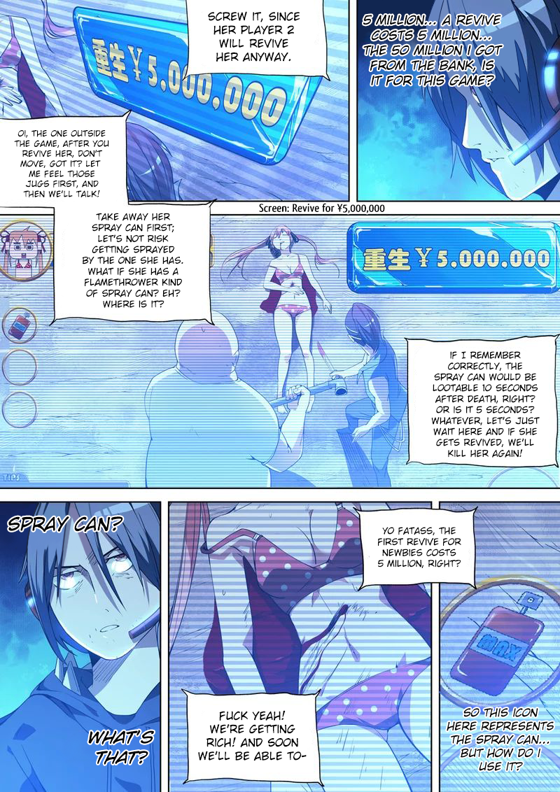 Remote Sister Battles Ch. 1 第31页