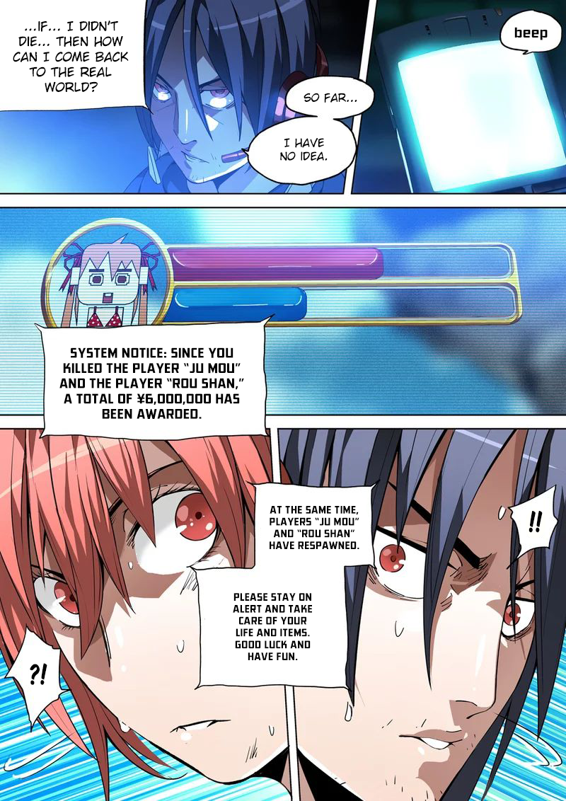 Remote Sister Battles Ch. 1 第49页