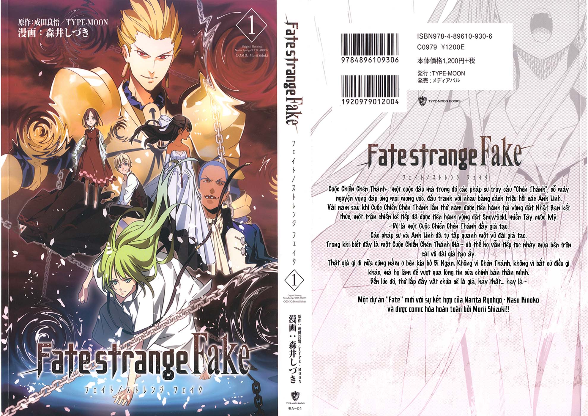 Fate/strange Fake Vol. 1 Ch. 0 第2页