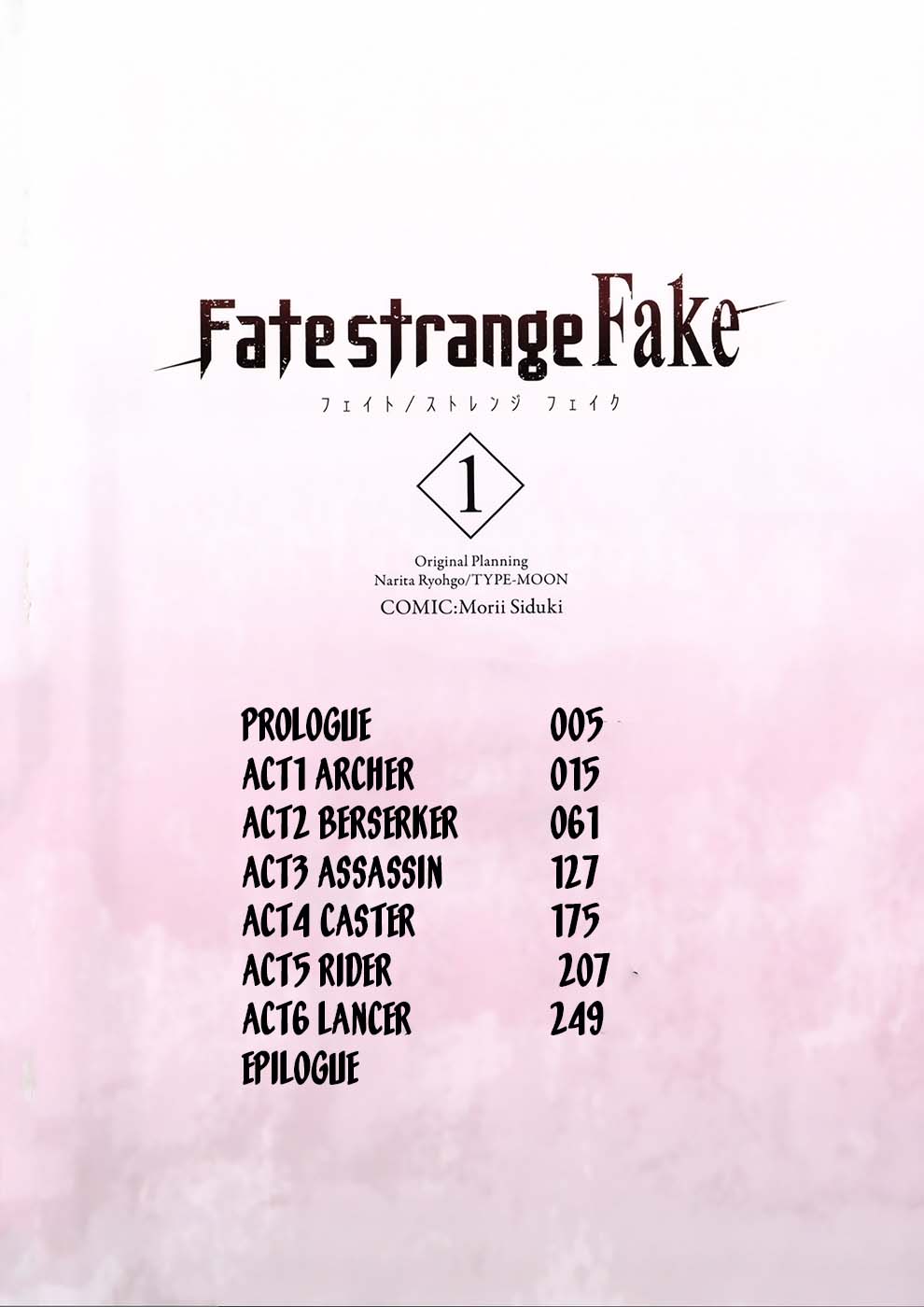 Fate/strange Fake Vol. 1 Ch. 0 第5页