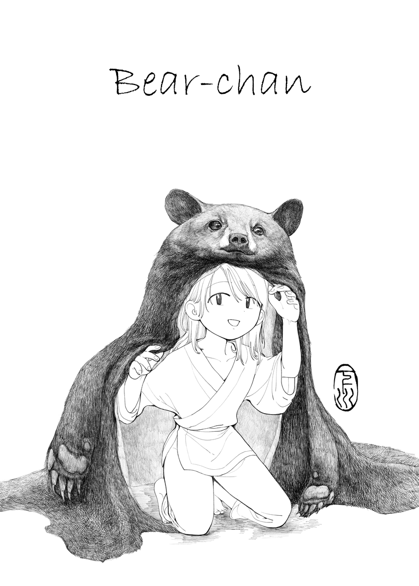 Kuma-chan 第1页