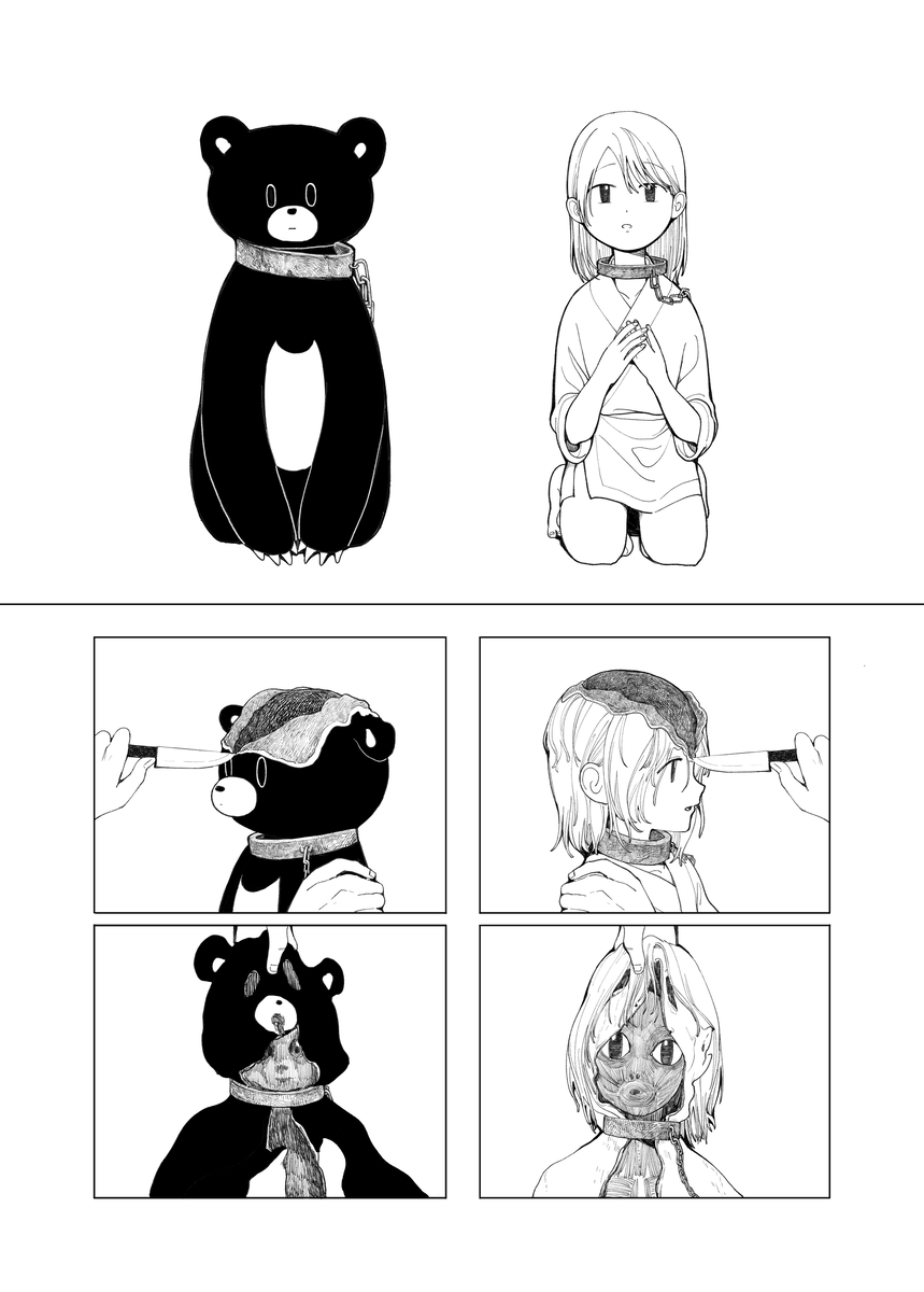 Kuma-chan 第5页