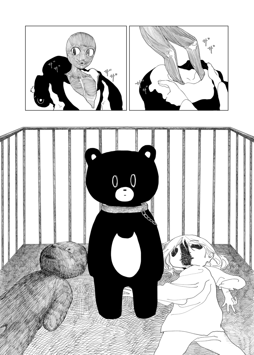 Kuma-chan 第6页