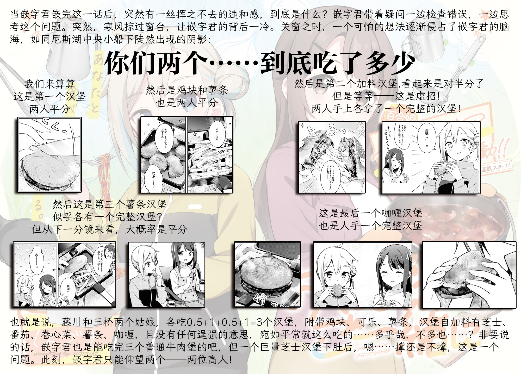 Osoto Gohan wo Goisshoni Vol. 1 Ch. 2 第25页