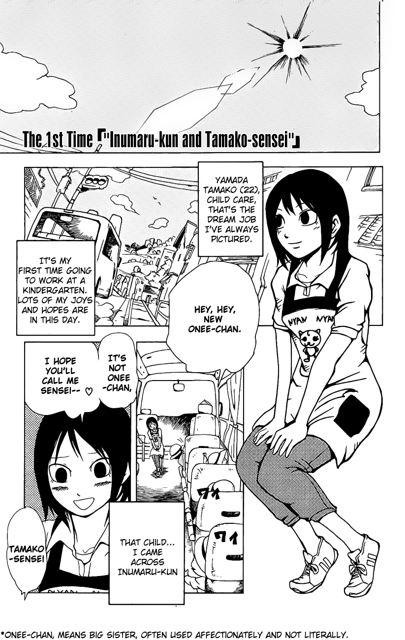 Inumarudashi Inumaru-kun and Tamako-sensei 第11页