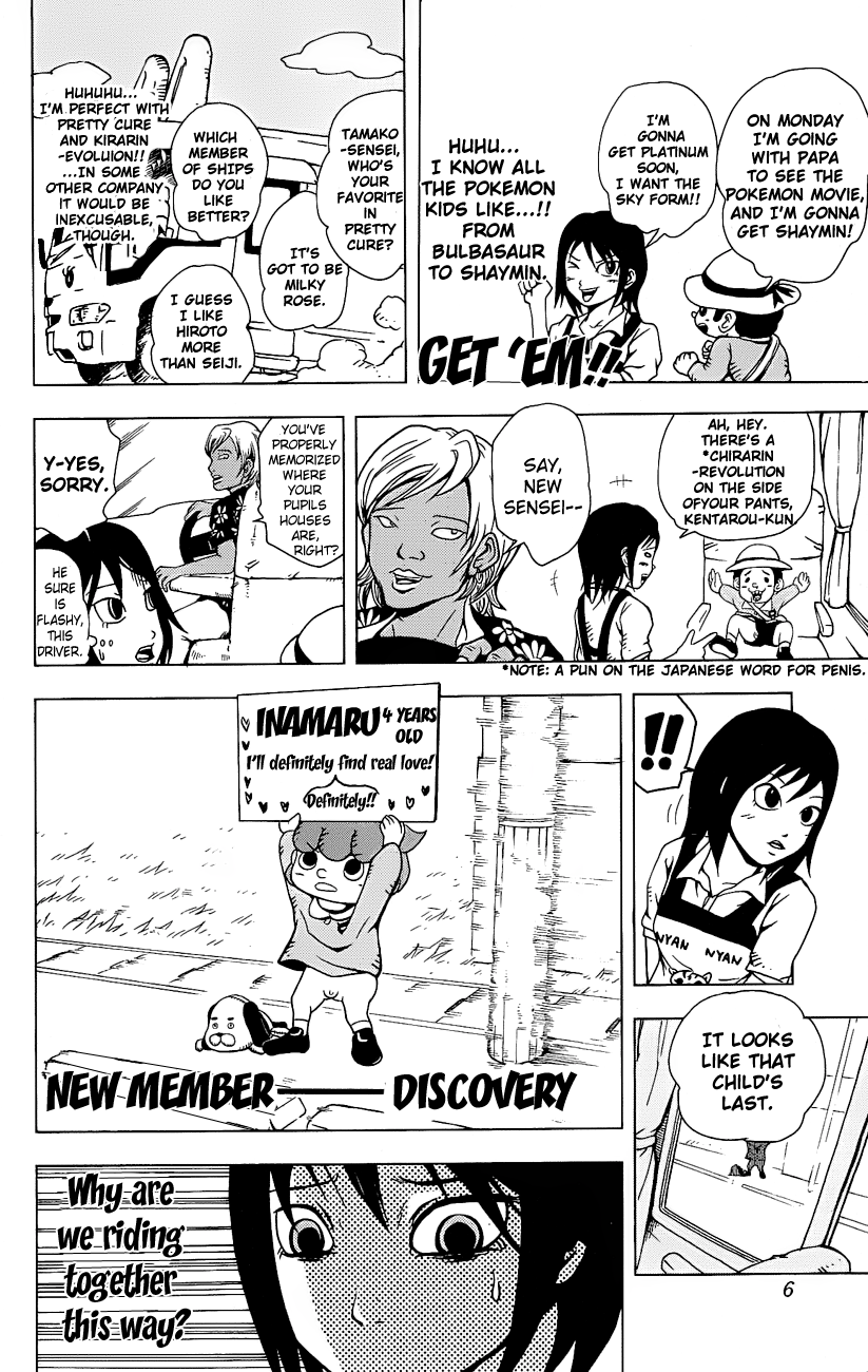 Inumarudashi Inumaru-kun and Tamako-sensei 第12页