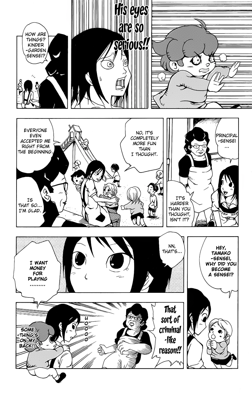 Inumarudashi Inumaru-kun and Tamako-sensei 第16页