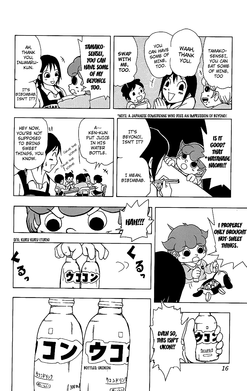 Inumarudashi Inumaru-kun and Tamako-sensei 第22页