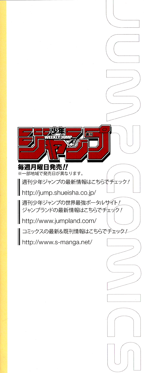 Inumarudashi 第4页