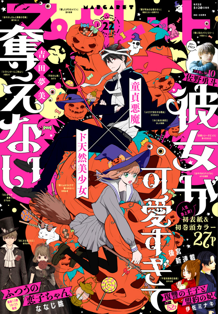 Kanojo ga Kawaii Sugite Ubaenai Vol. 1 Ch. 5 第5页