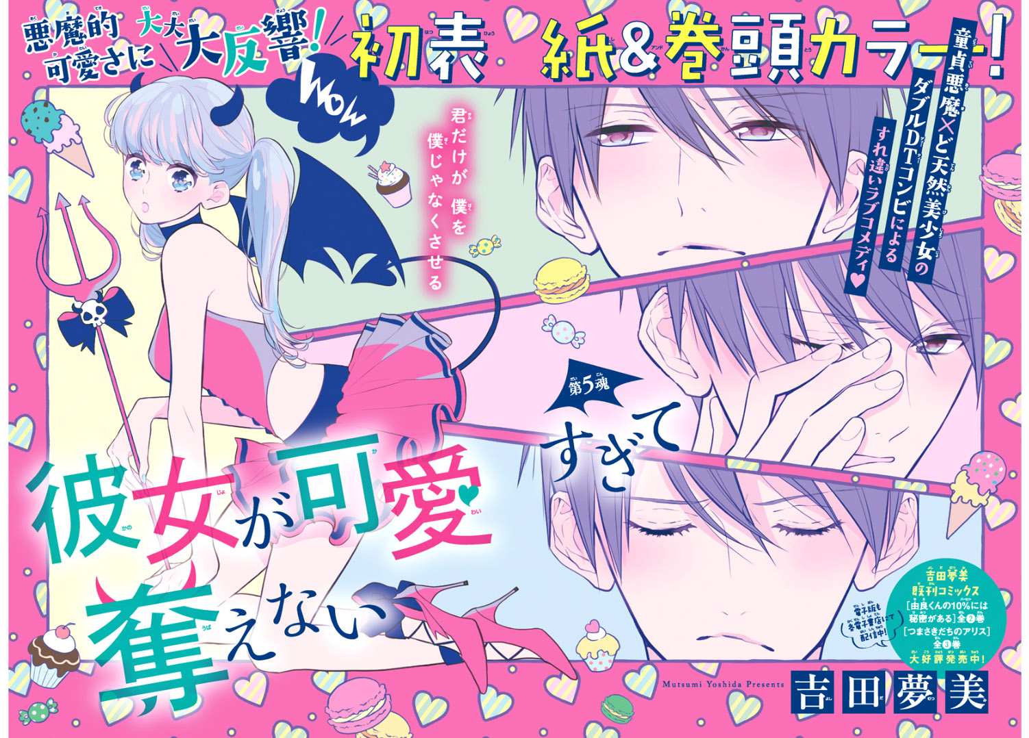 Kanojo ga Kawaii Sugite Ubaenai Vol. 1 Ch. 5 第7页