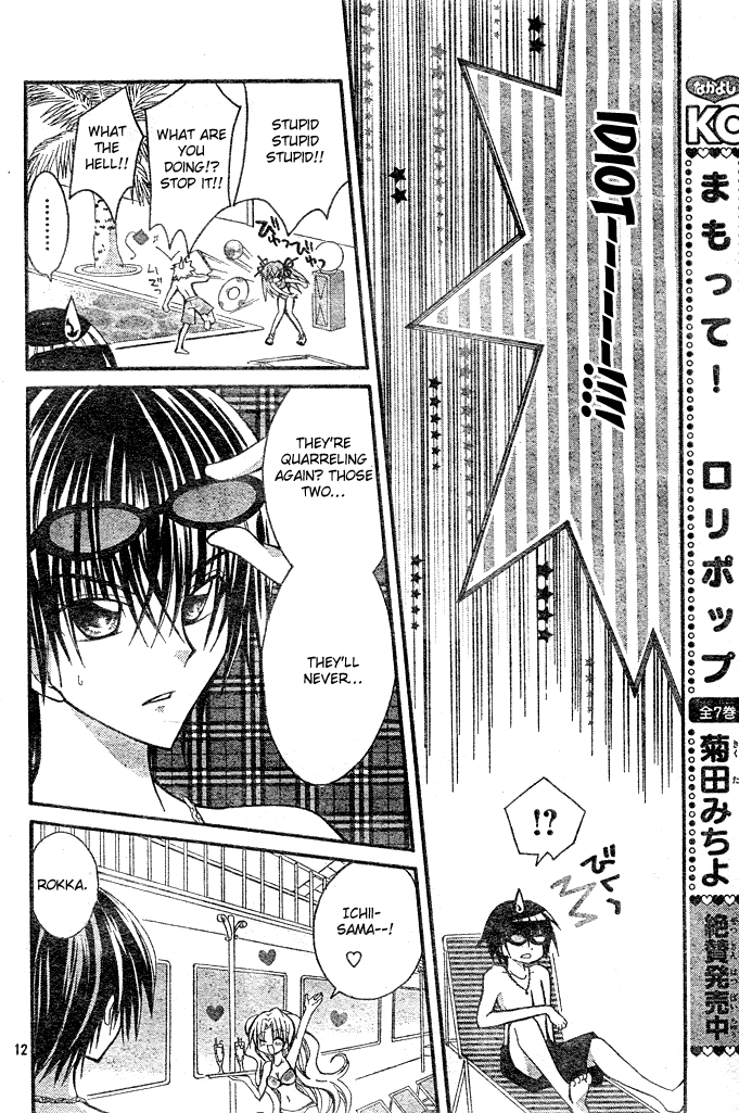 Modotte! Mamotte! Lollipop To be in Love - Heart-thumping Panic! 第13页