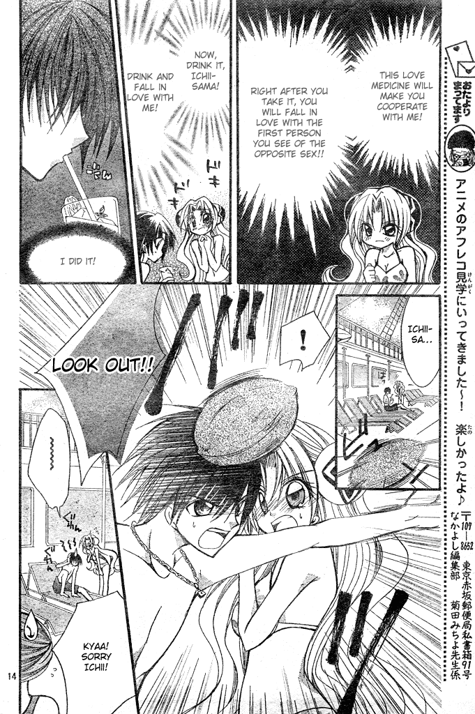 Modotte! Mamotte! Lollipop To be in Love - Heart-thumping Panic! 第15页