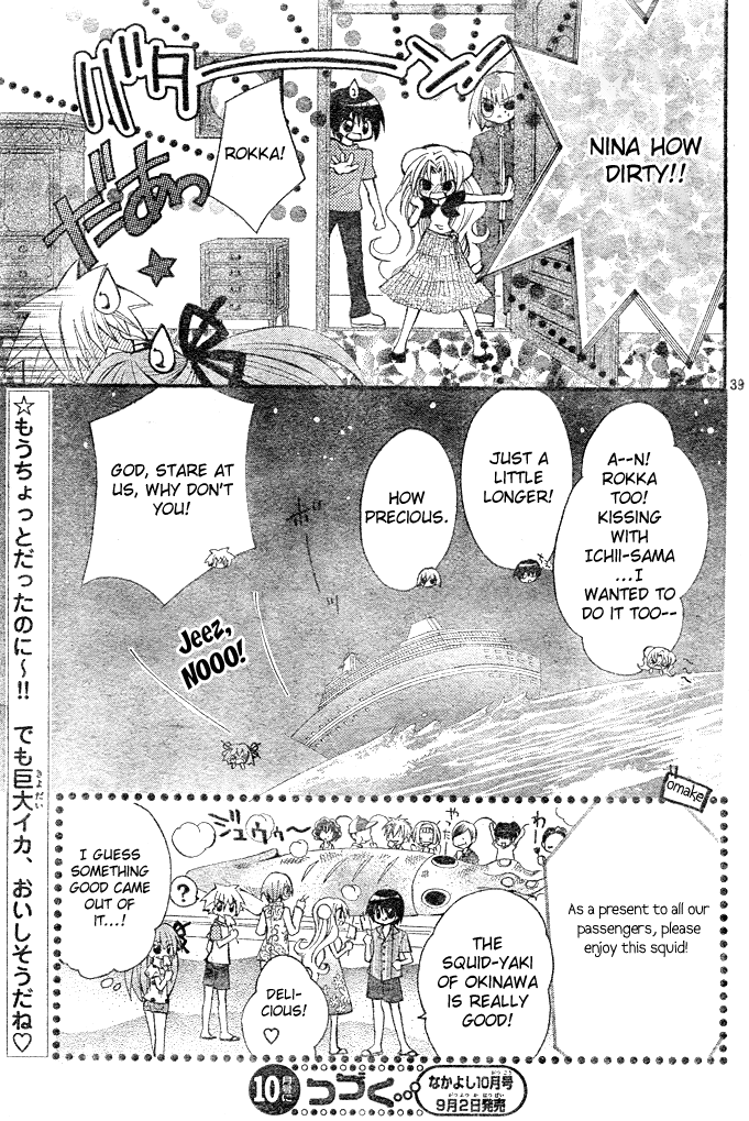 Modotte! Mamotte! Lollipop To be in Love - Heart-thumping Panic! 第39页