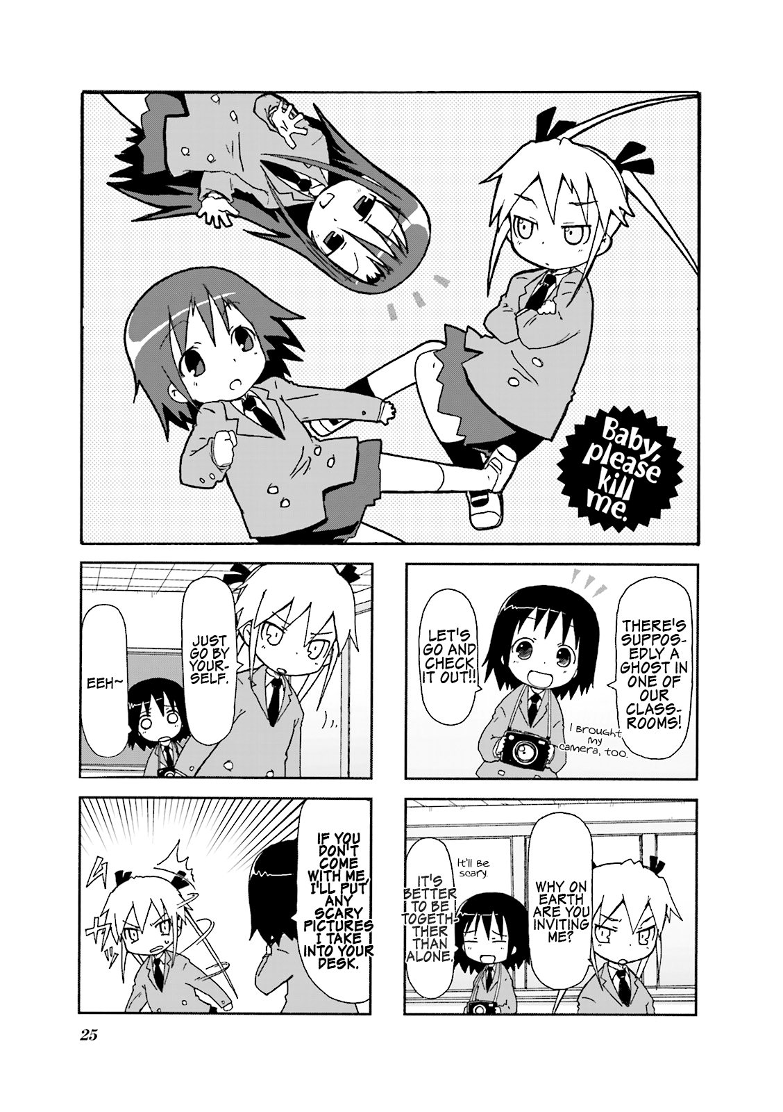 Kill Me Baby Volume 1 Chapter 3 (2008-03) 第1页
