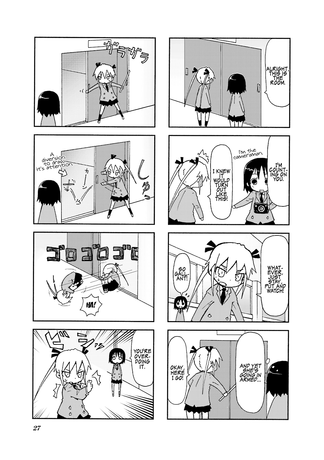 Kill Me Baby Volume 1 Chapter 3 (2008-03) 第3页