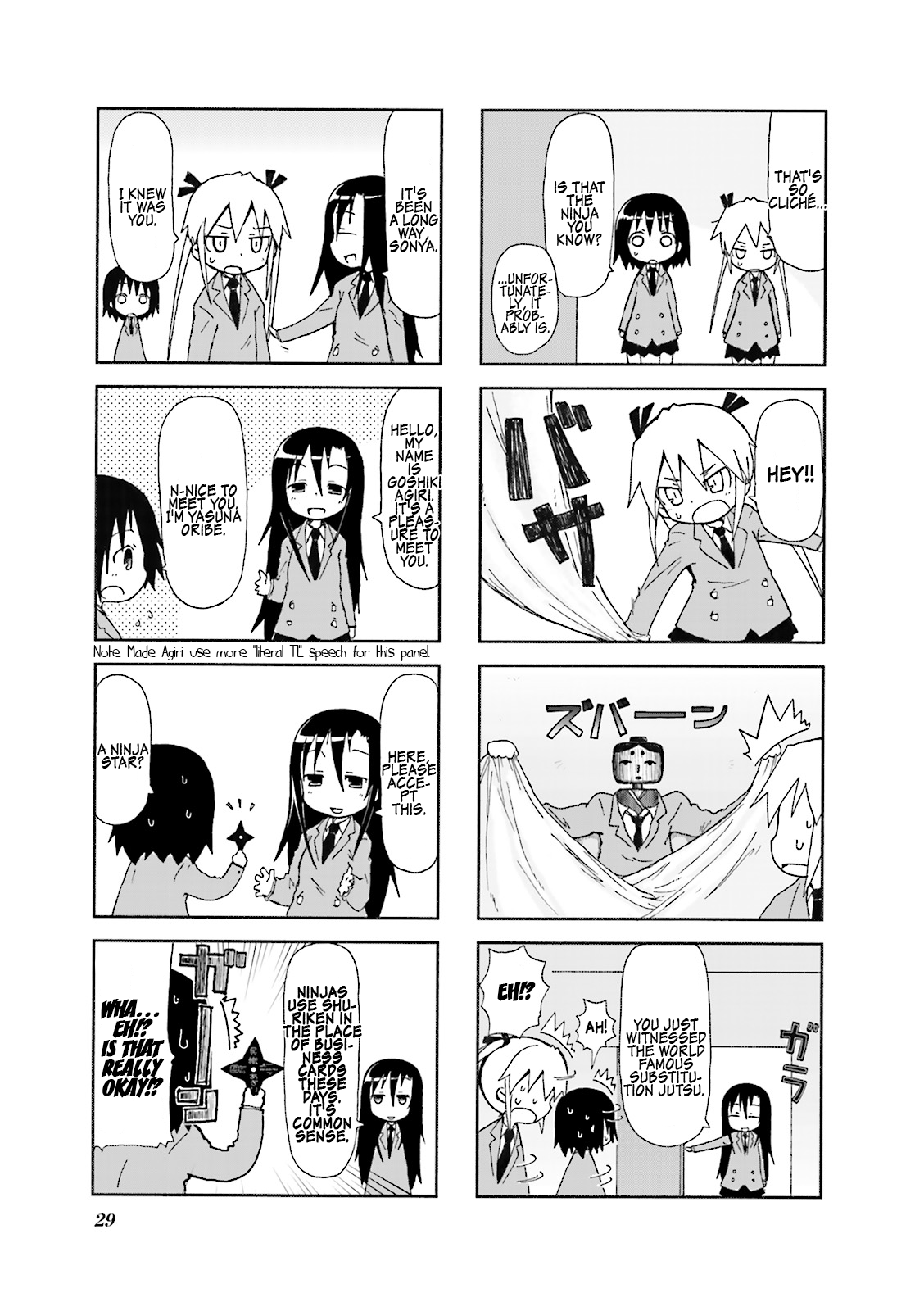 Kill Me Baby Volume 1 Chapter 3 (2008-03) 第5页