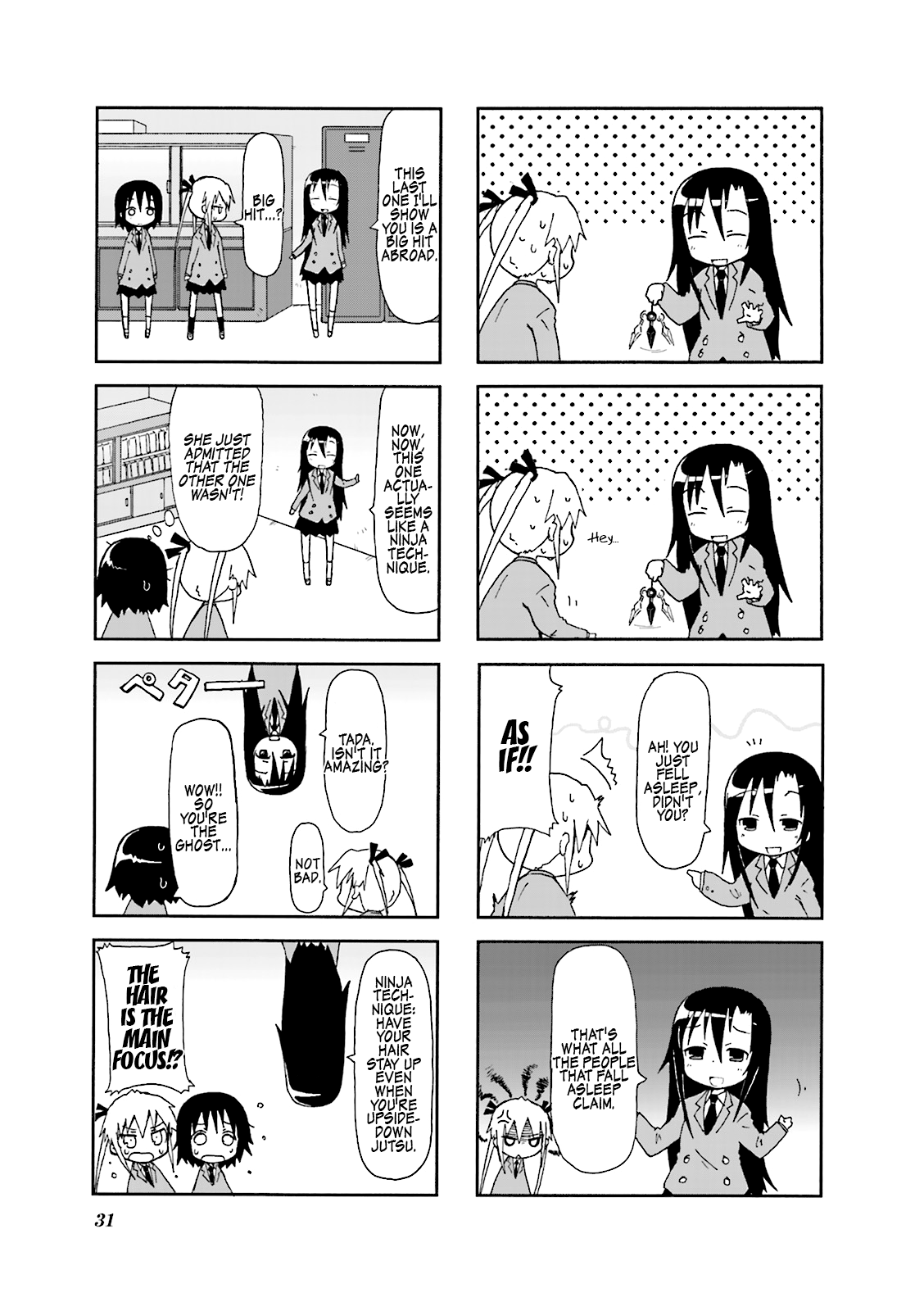 Kill Me Baby Volume 1 Chapter 3 (2008-03) 第7页
