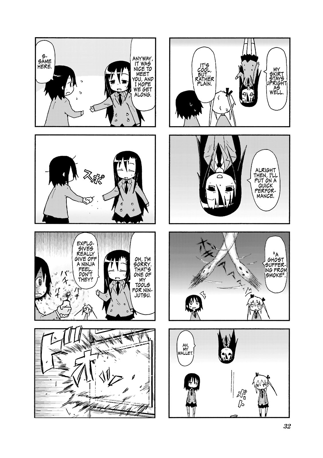Kill Me Baby Volume 1 Chapter 3 (2008-03) 第8页