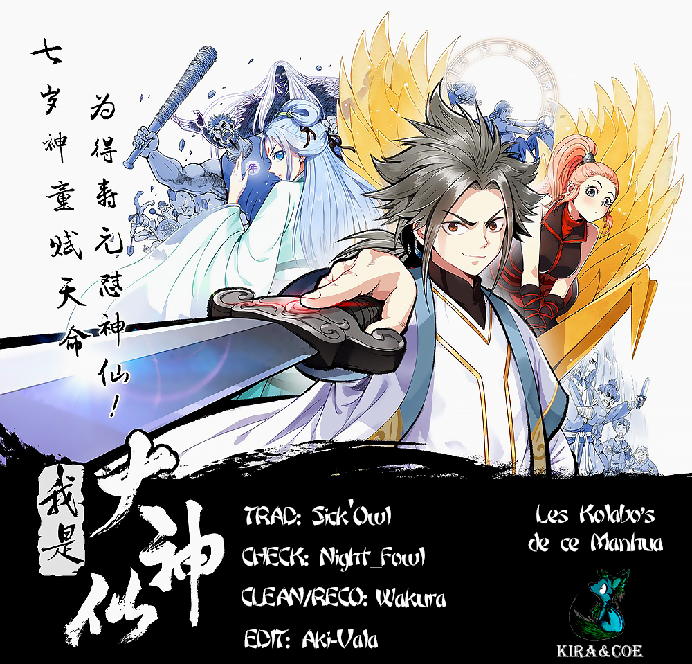 I am a Great God Maladie incurable 第1页