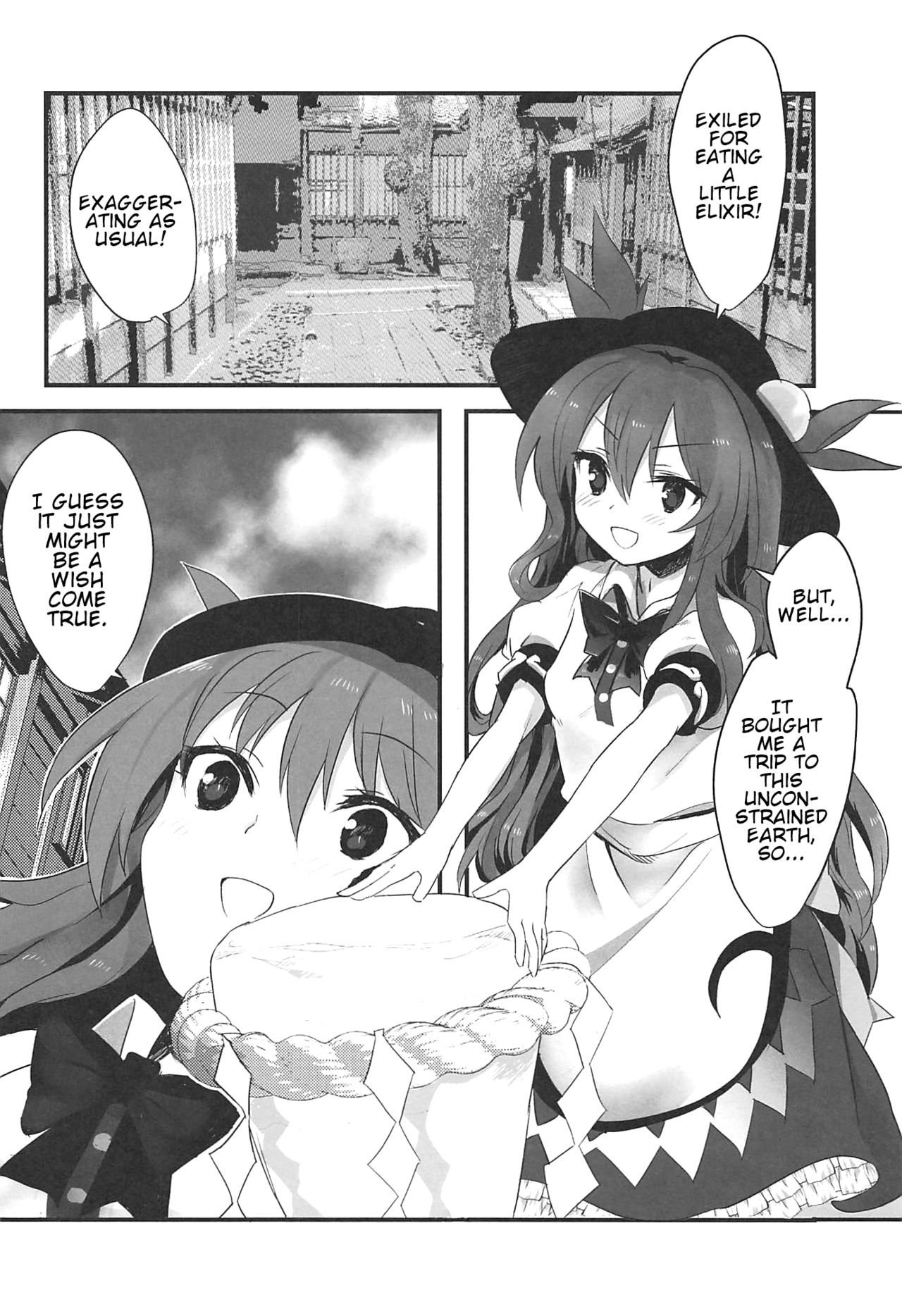 Touhou - Anniversary (Doujinshi) 第3页
